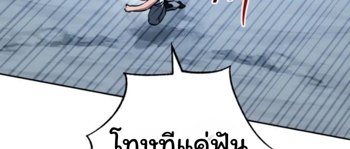 The Top Ranker’s Guide to an Aspiring Writer Life ตอนที่ 16 หน้า 36