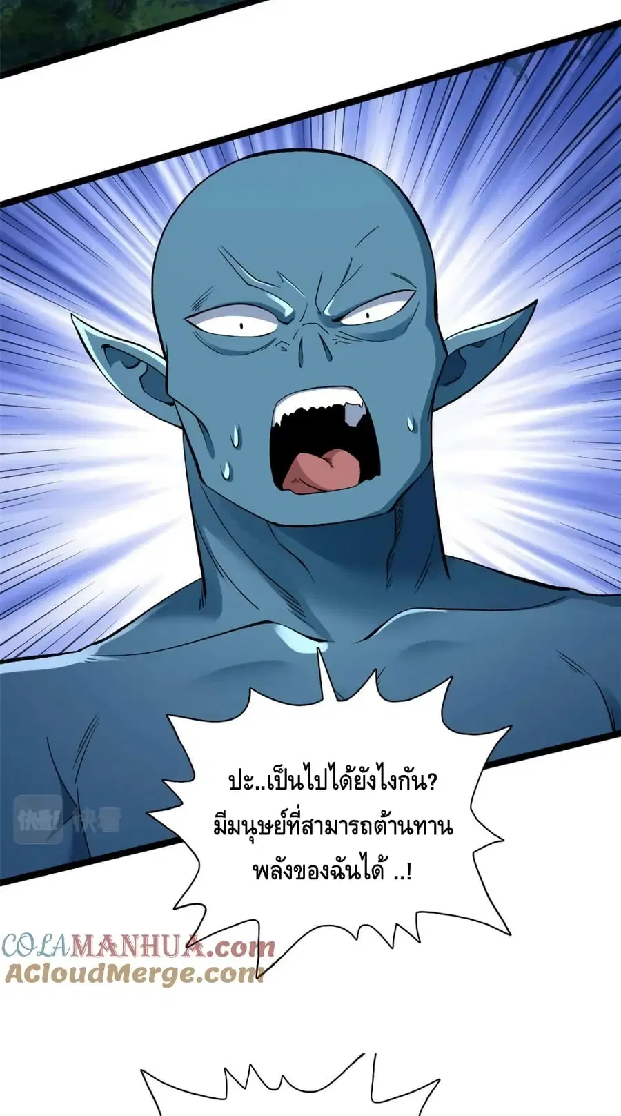 I Have 999 Skills ตอนที่ 193 หน้า 8