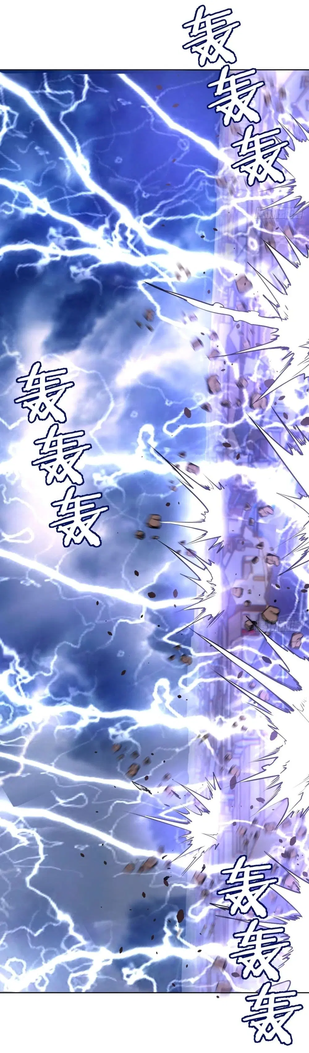 King Star Emperor ตอนที่ 95 หน้า 9