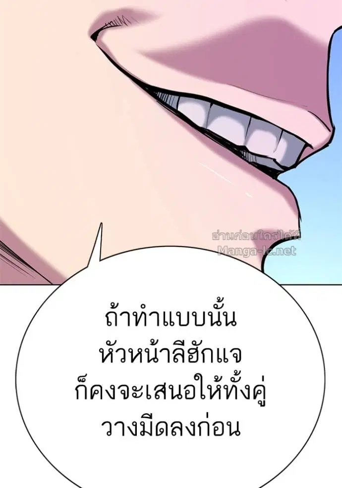 Reborn Rich ตอนที่ 110 หน้า 17