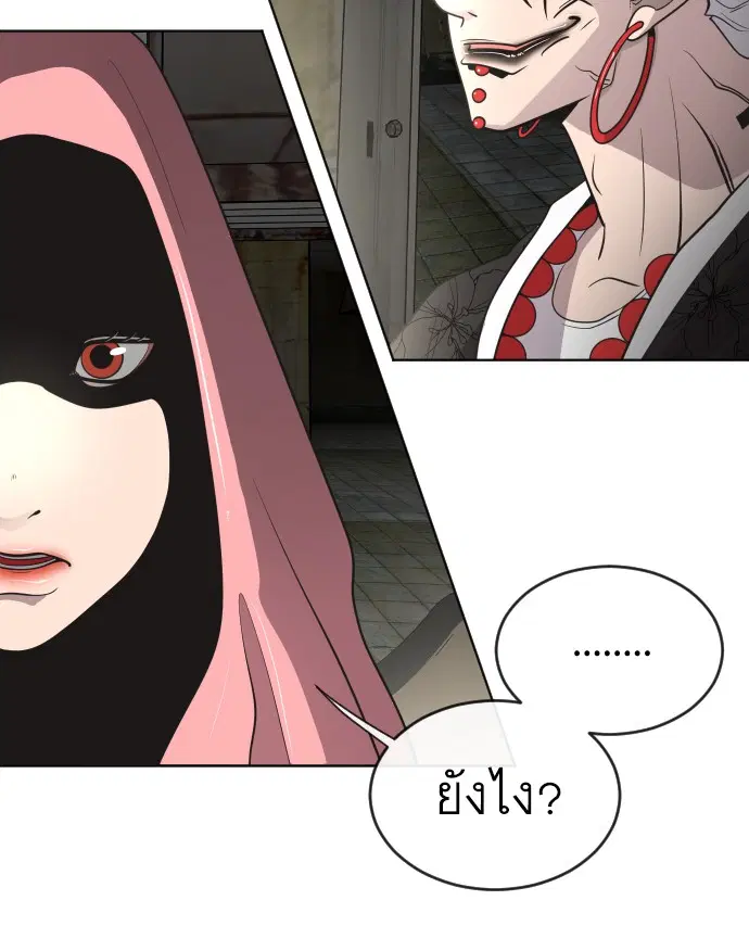 Superhuman Era ตอนที่ 26 หน้า 45