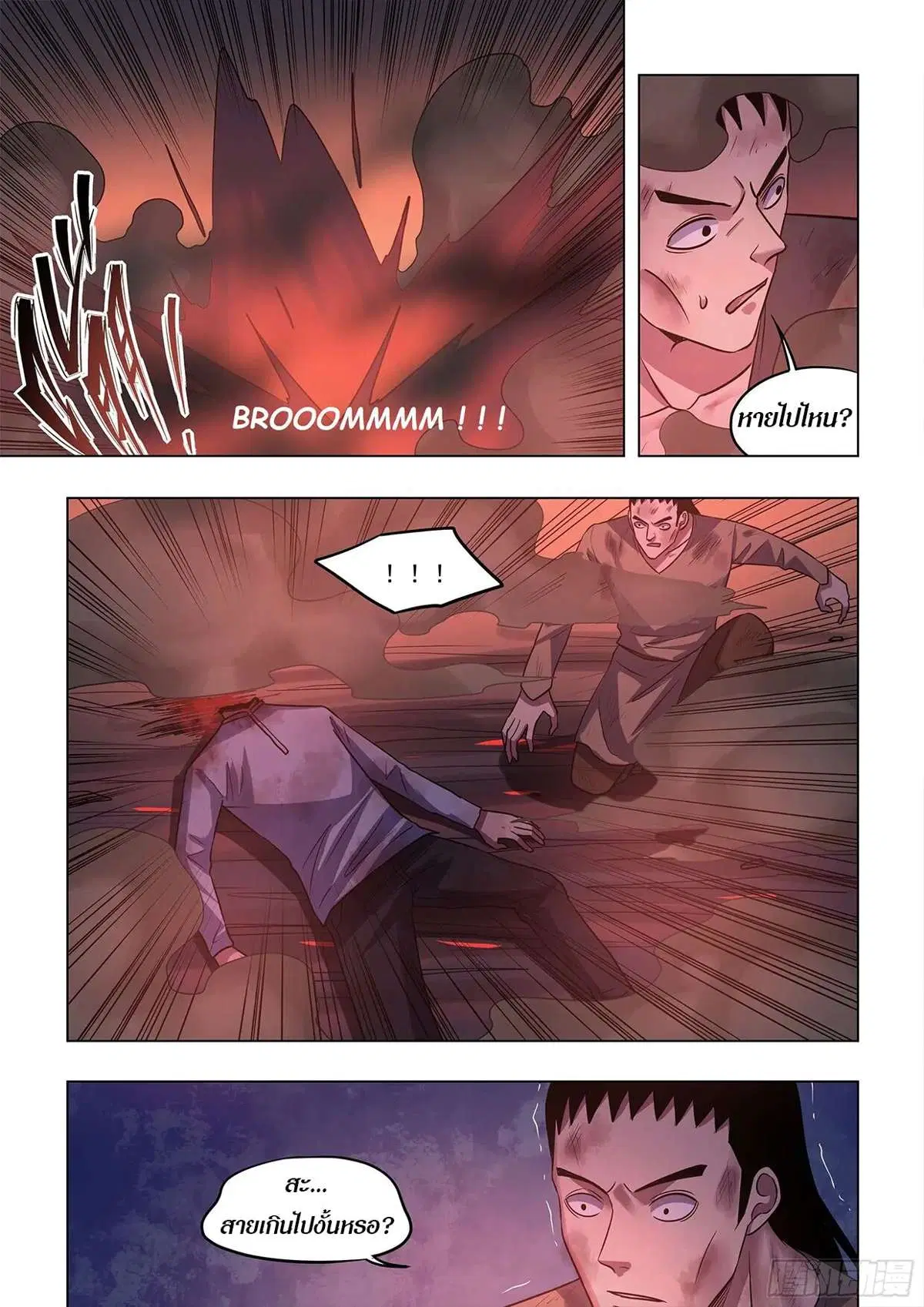 The Last Human ตอนที่ 427 หน้า 16