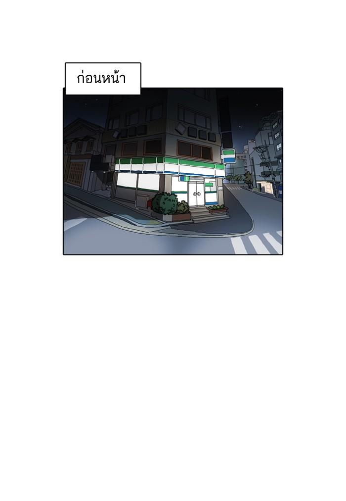 Lookism ตอนที่ 162 หน้า 11