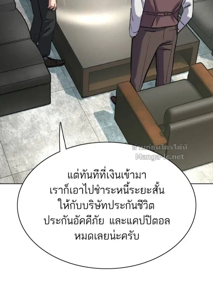 Reborn Rich ตอนที่ 181 หน้า 84