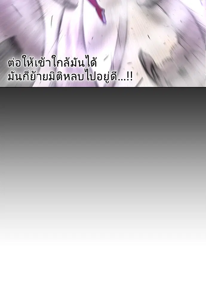 Superhuman Era ตอนที่ 79 หน้า 14