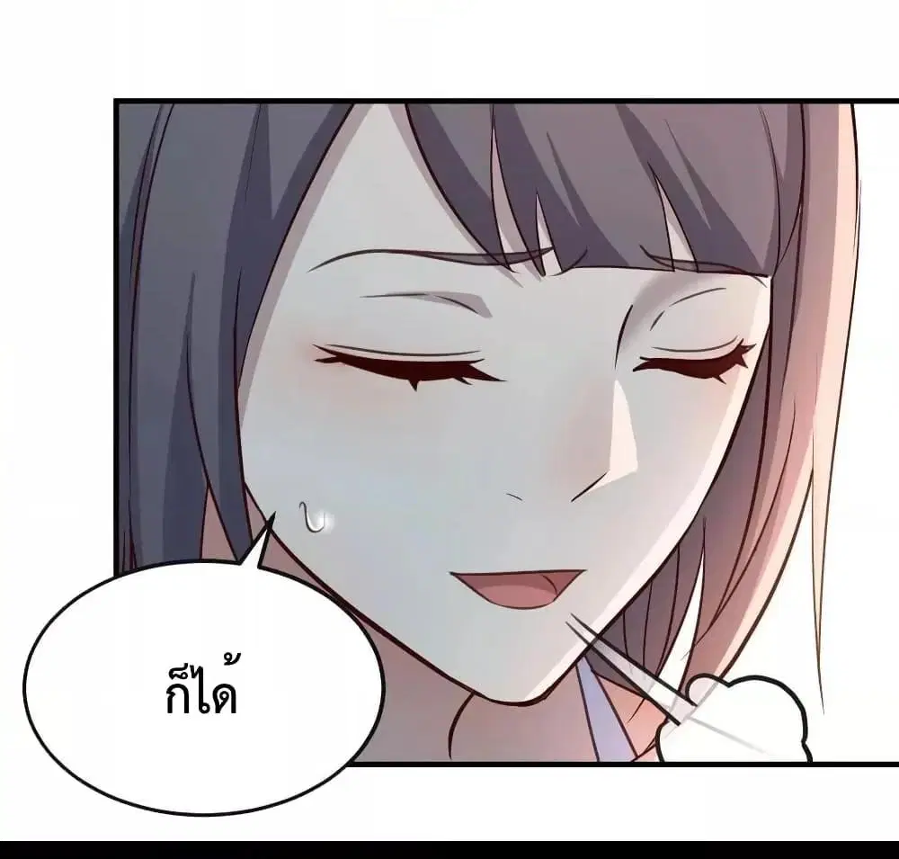 My Twin Girlfriends Loves Me So Much ตอนที่ 208 หน้า 41