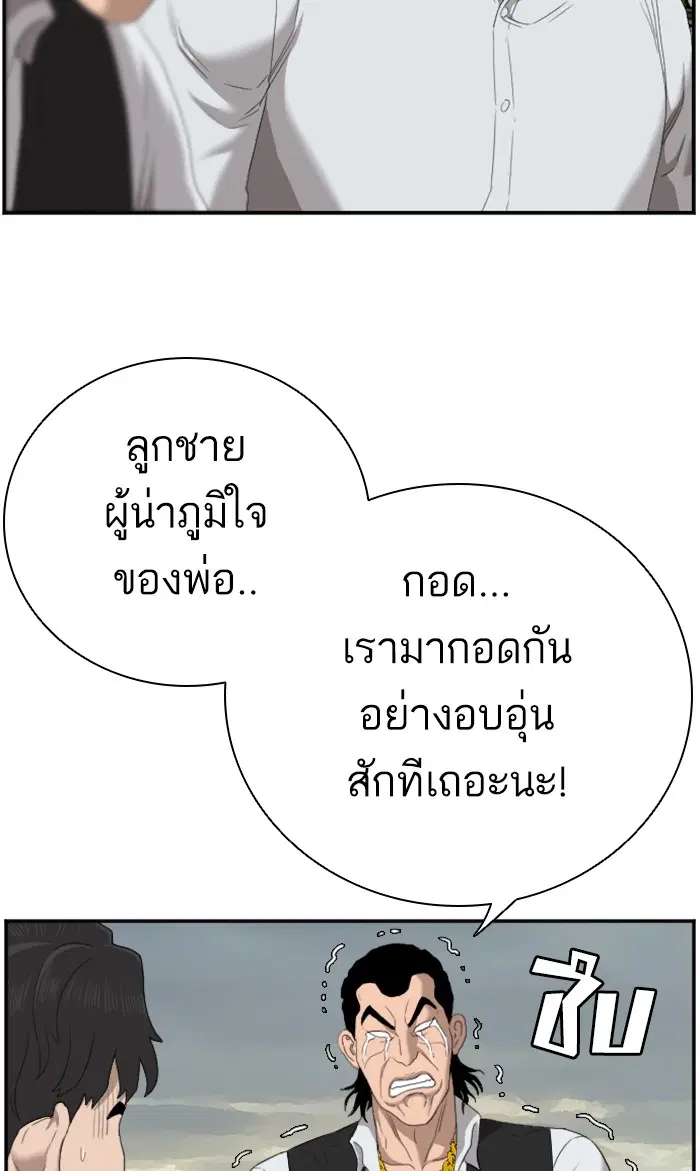 Bad Guy ตอนที่ 59 หน้า 50