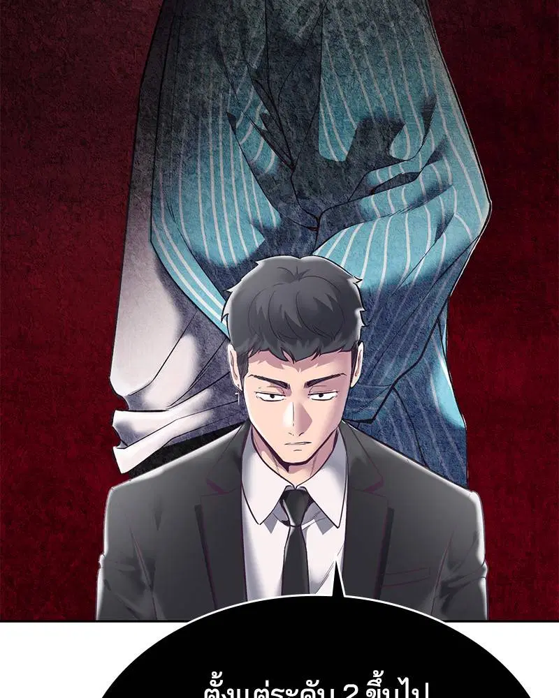 The Boy of Death ตอนที่ 101 หน้า 150