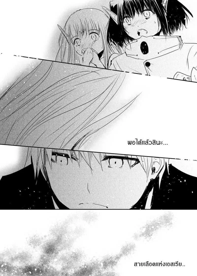 Path A waY ตอนที่ 66 หน้า 27