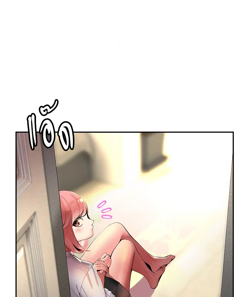 Jungle Juice ตอนที่ 1 หน้า 168
