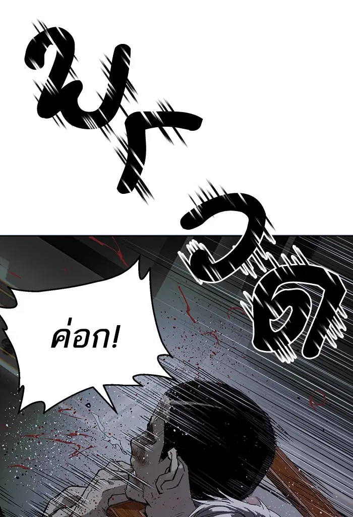 Weak Hero ตอนที่ 210 หน้า 136