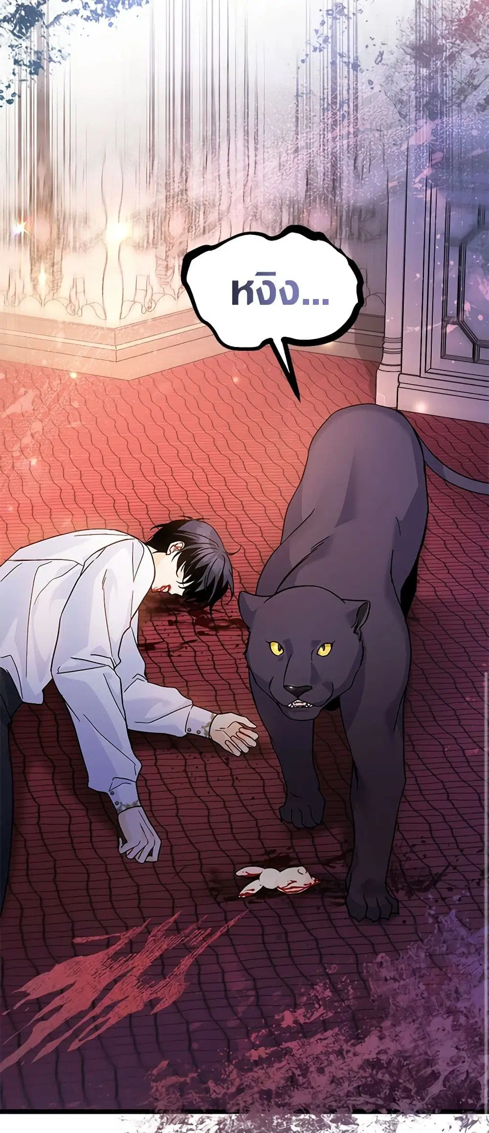 The Symbiotic Relationship Between a Panther and a Rabbit ตอนที่ 115 หน้า 39