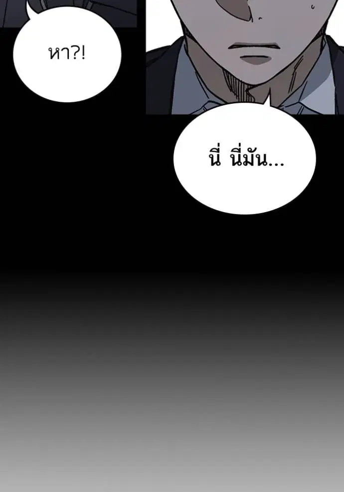 Study Group ตอนที่ 245 หน้า 116