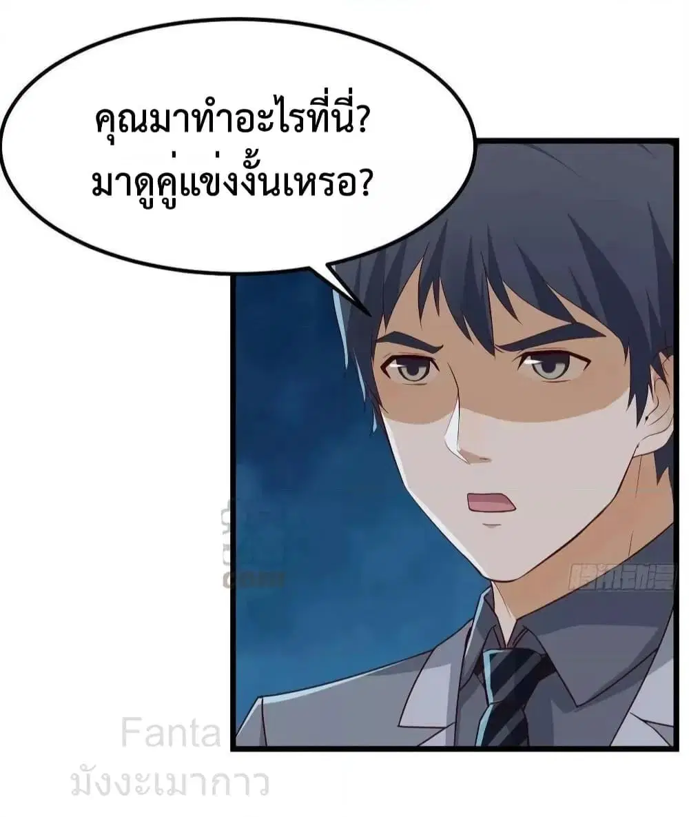 My Twin Girlfriends Loves Me So Much ตอนที่ 231 หน้า 27