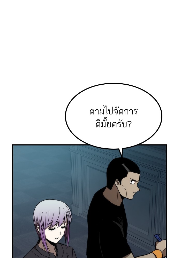 Ultra Alter แอ็กรองสตรองโคตร ตอนที่ 60 หน้า 50