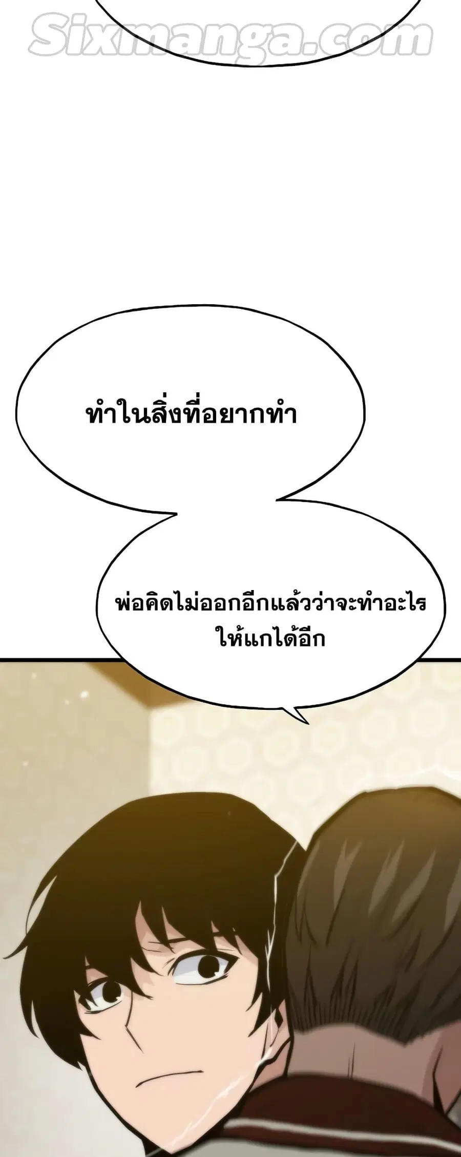 Past Life Returner ตอนที่ 29 หน้า 79