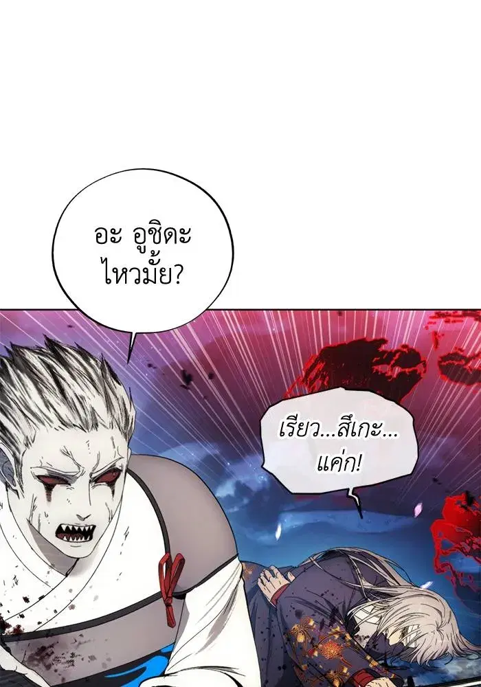 How to Live as a Villain ตอนที่ 108 หน้า 28