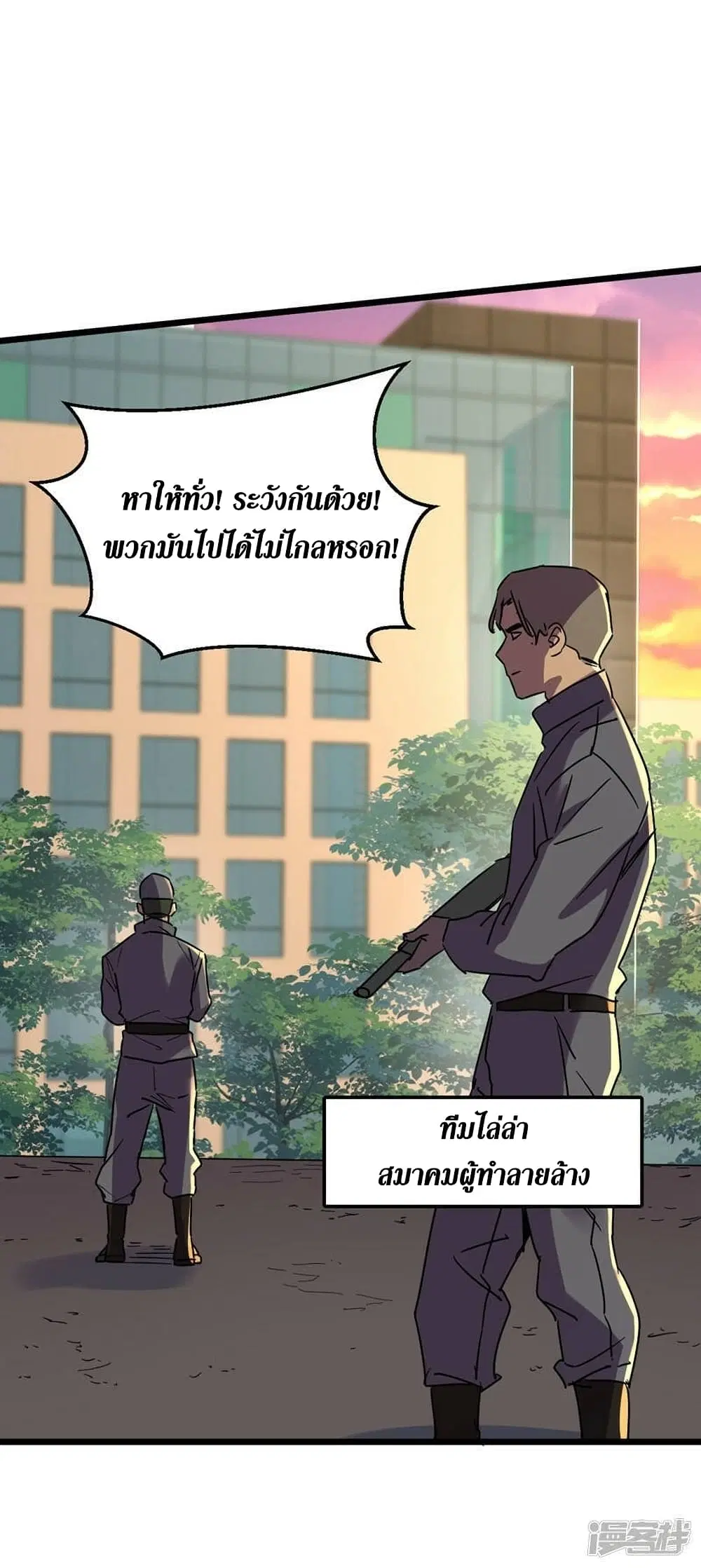 The Last Hero ตอนที่ 126 หน้า 7