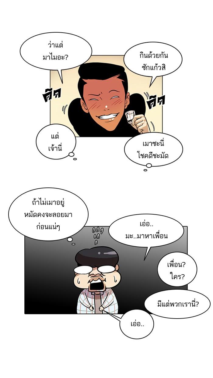 Lookism ตอนที่ 14 หน้า 17