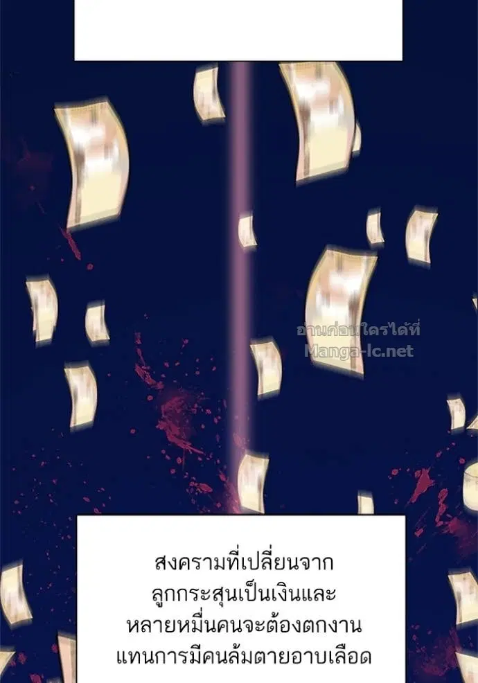 Reborn Rich ตอนที่ 23 หน้า 86