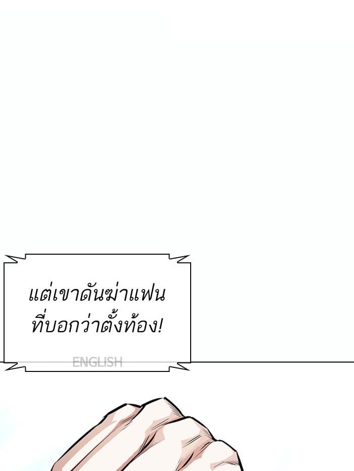 Lookism ตอนที่ 377 หน้า 116