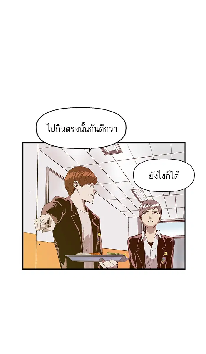 Weak Hero ตอนที่ 27 หน้า 85