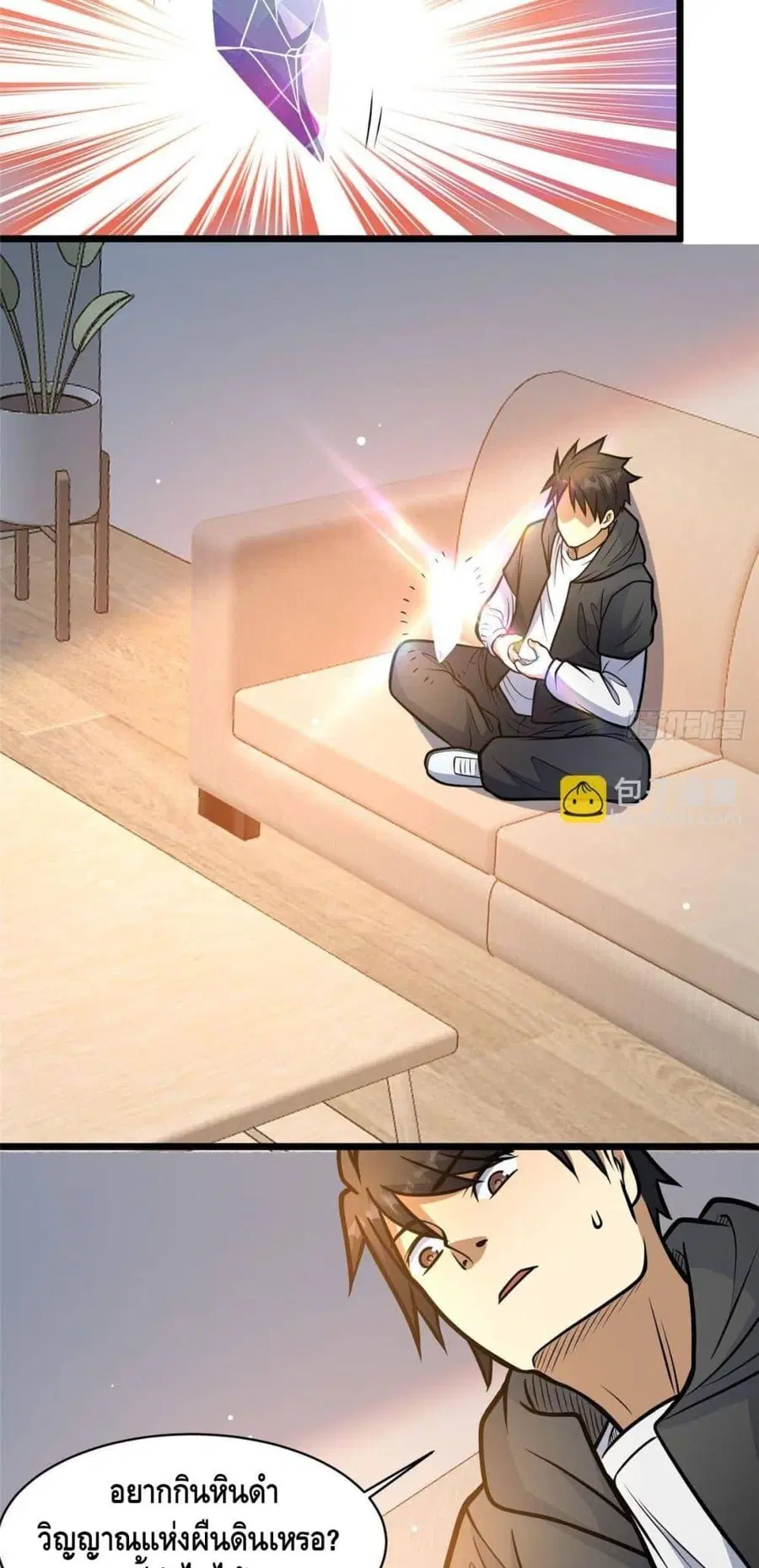 The Best Medical god in the city ตอนที่ 194 หน้า 17