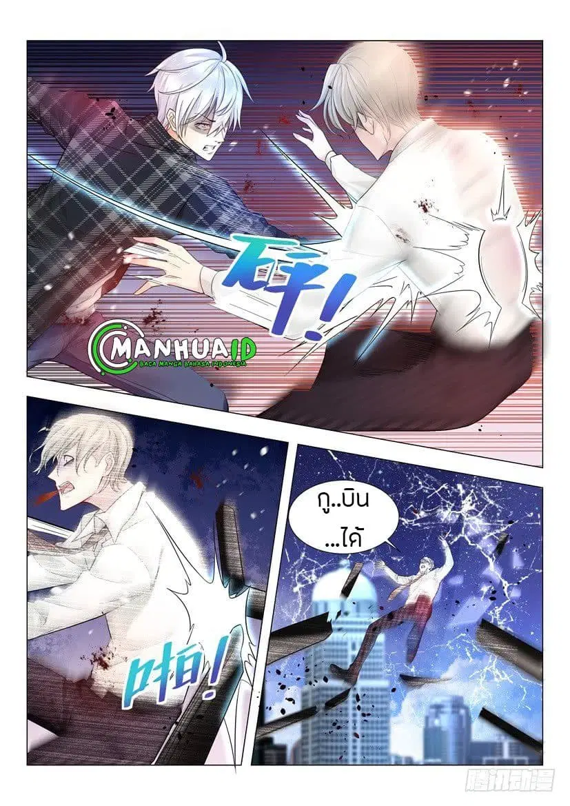 Shen Hao’s Heavenly Fall System ตอนที่ 30 หน้า 2