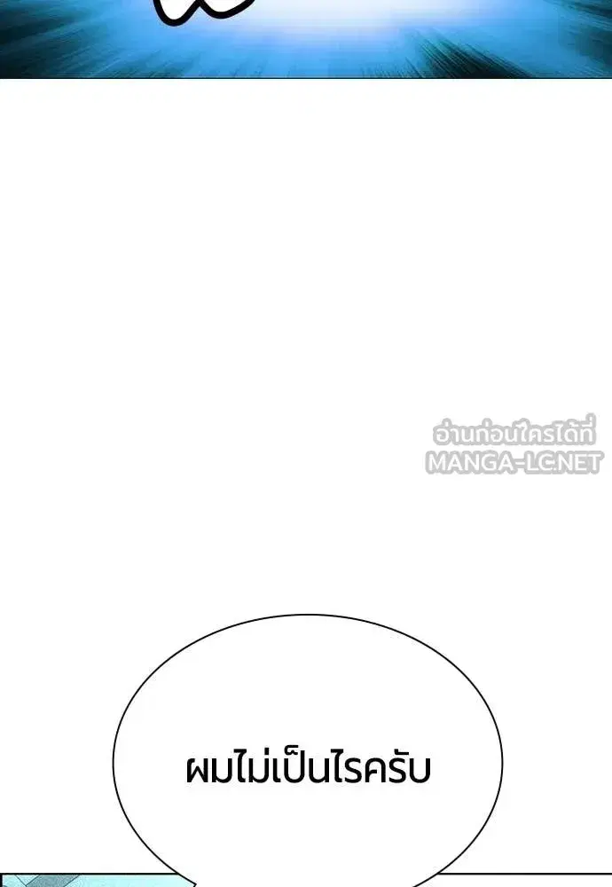 Jungle Juice ตอนที่ 187 หน้า 102