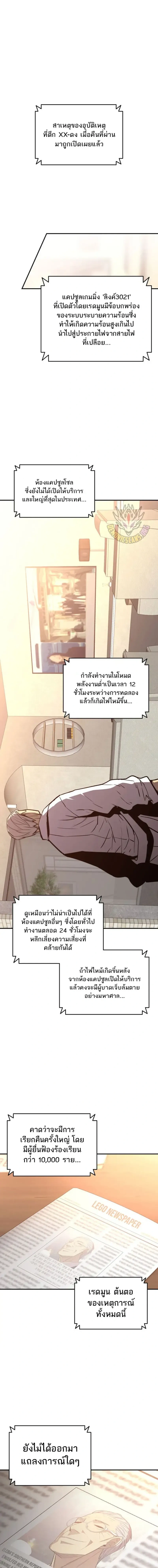 Worn and Torn Newbie ตอนที่ 210 หน้า 14