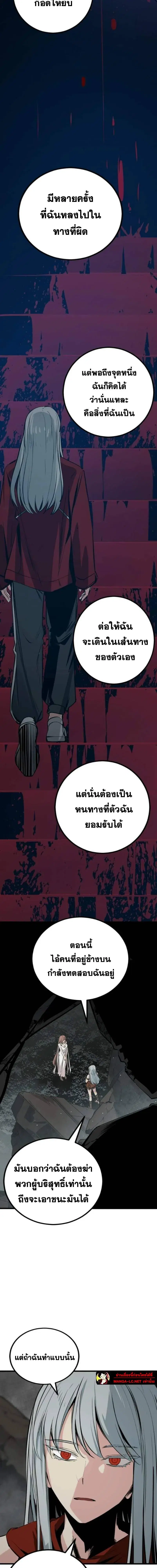 HERO KILLER ตอนที่ 282 หน้า 7