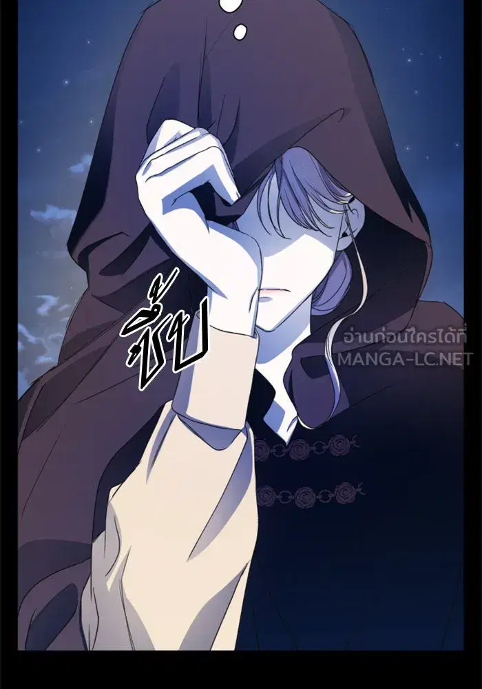 Your Throne ตอนที่ 26 หน้า 108