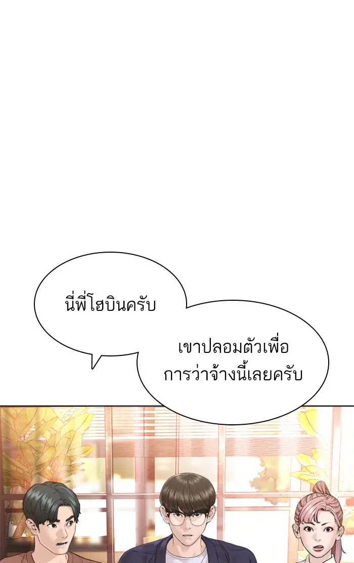 How to Fight ตอนที่ 151 หน้า 20