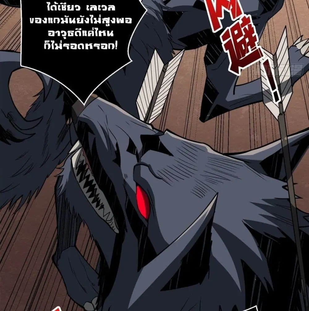 King Account at the Start ตอนที่ 48 หน้า 81