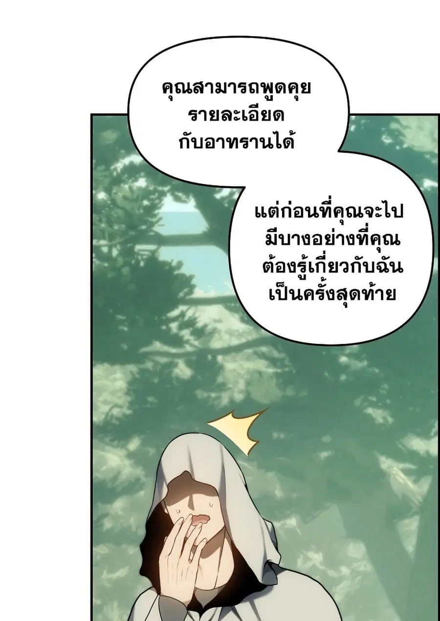 Ranker Who Lives A Second Time ตอนที่ 168 หน้า 18