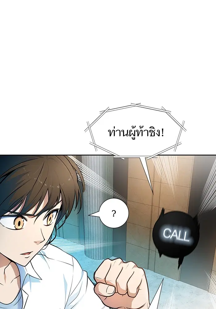 Tower of God ตอนที่ 570 หน้า 158