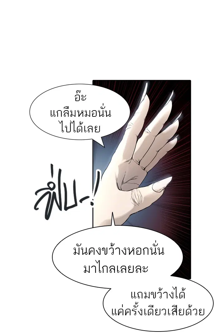 Tower of God ตอนที่ 439 หน้า 33