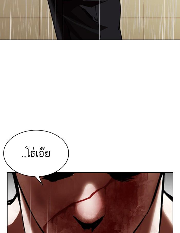 Lookism ตอนที่ 339 หน้า 177