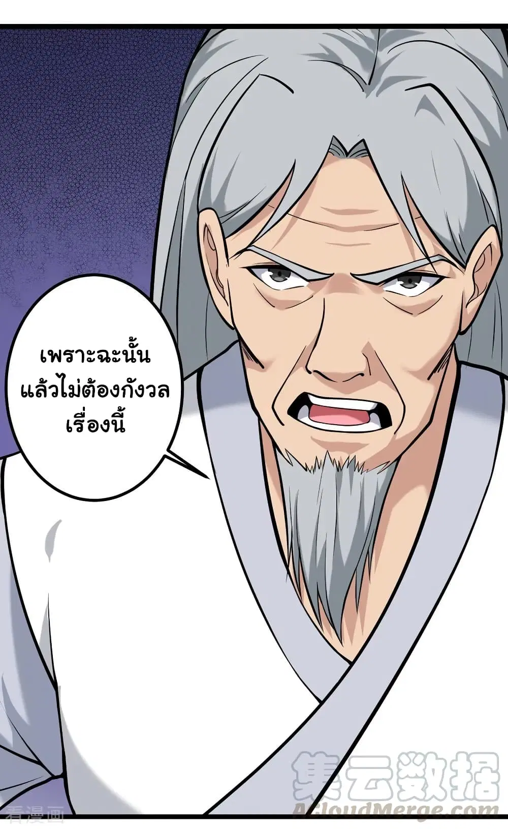 School Flower Master ตอนที่ 96 หน้า 19