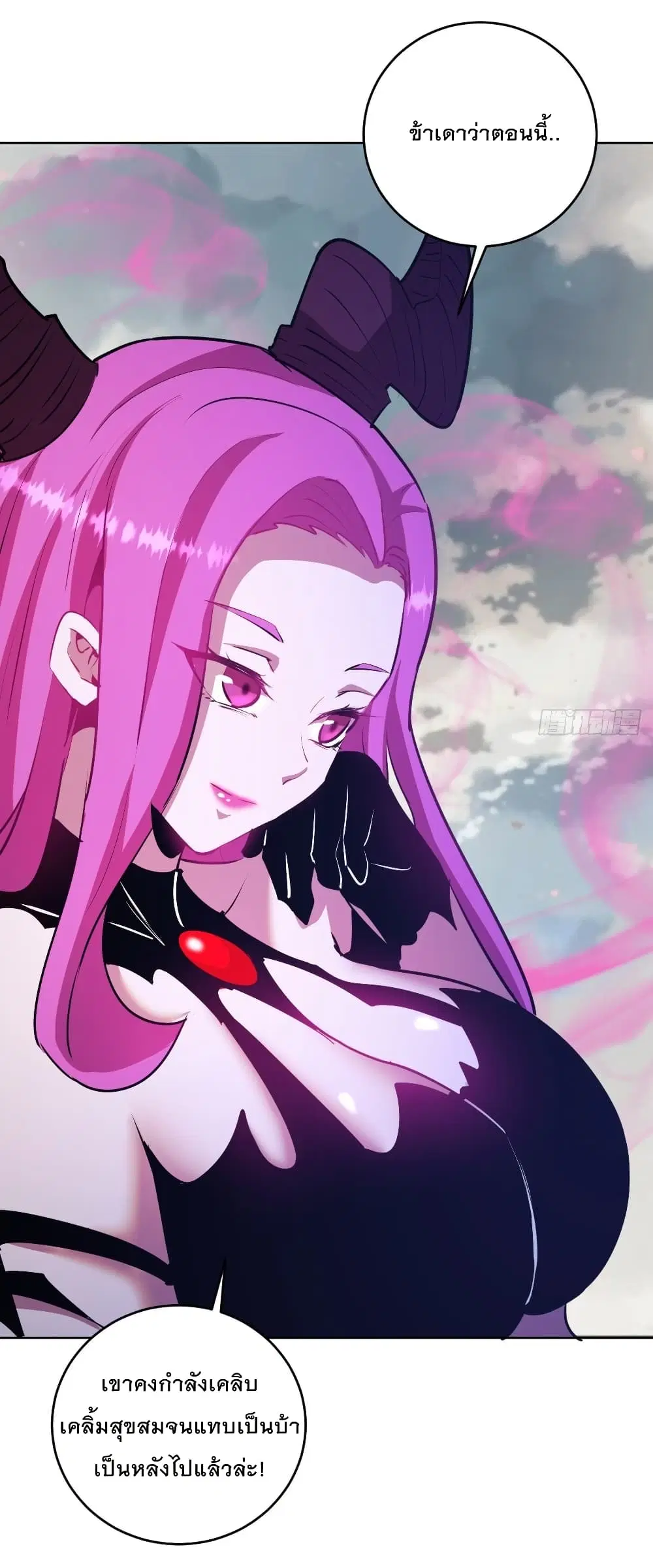 King Star Emperor ตอนที่ 172 หน้า 5