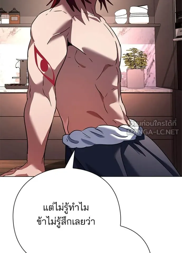 Night of the Ogre ตอนที่ 85 หน้า 27