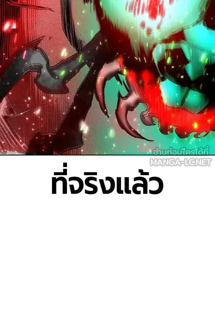 Jungle Juice ตอนที่ 155 หน้า 103