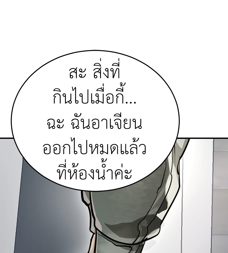 Reincarnation Path of The Underworld King ยอมรา ผู้พิพากษาจากนรก ตอนที่ 14 หน้า 92