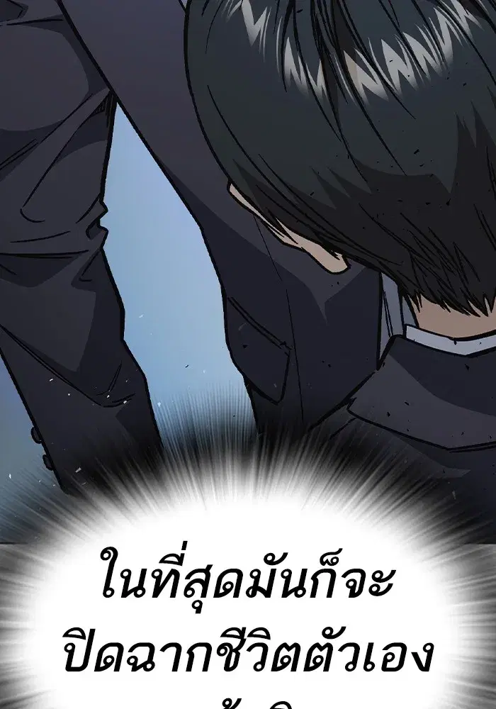 Study Group ตอนที่ 238 หน้า 130