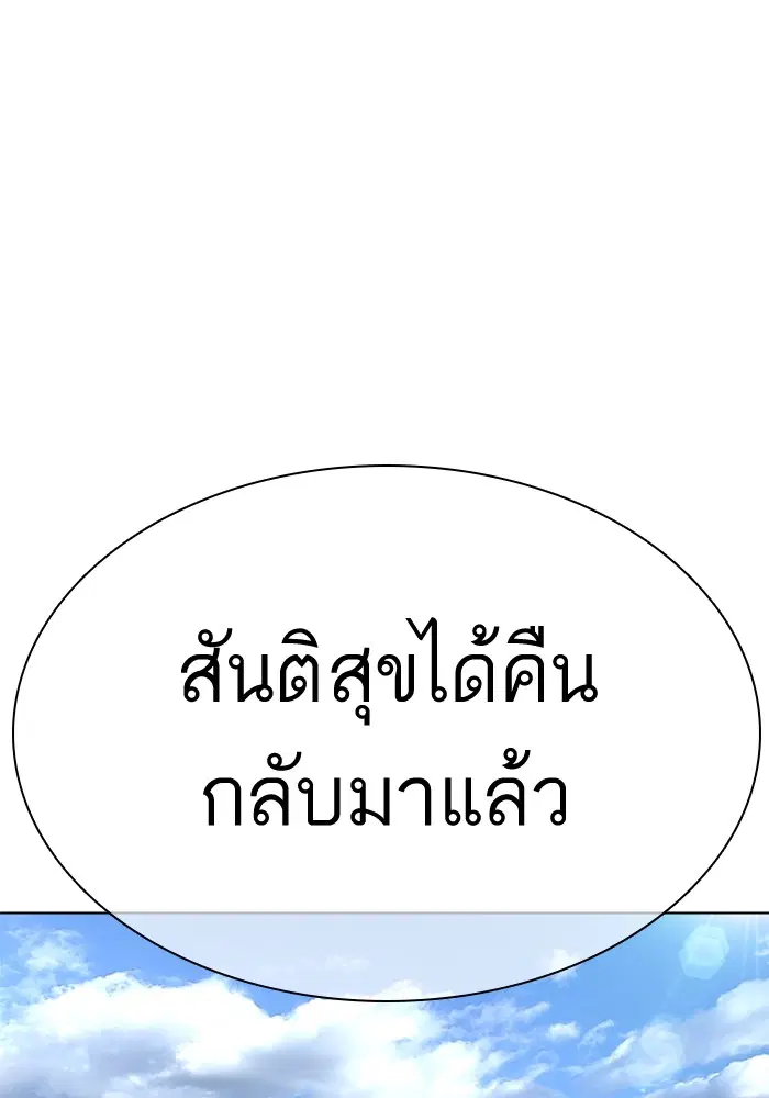 How to Fight ตอนที่ 82 หน้า 58