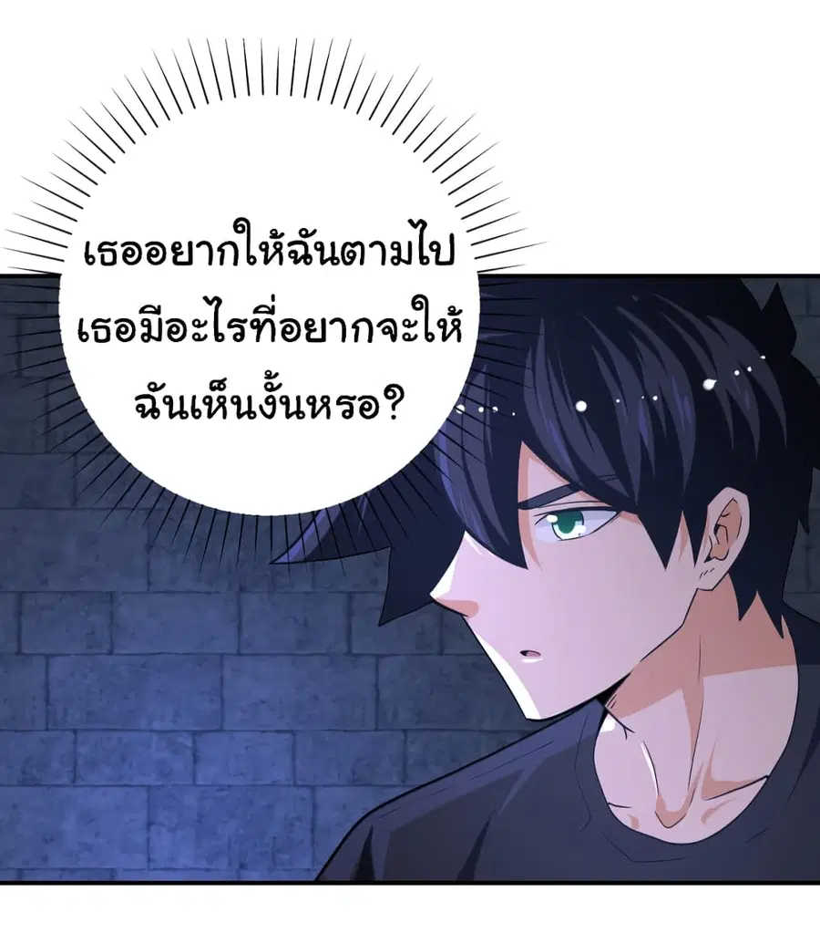 Apocalyptic Super System ตอนที่ 421 หน้า 5