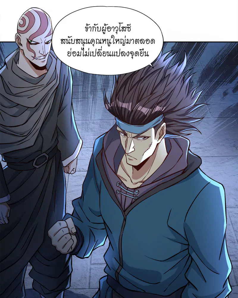 The Time of Rebirth ตอนที่ 180 หน้า 37