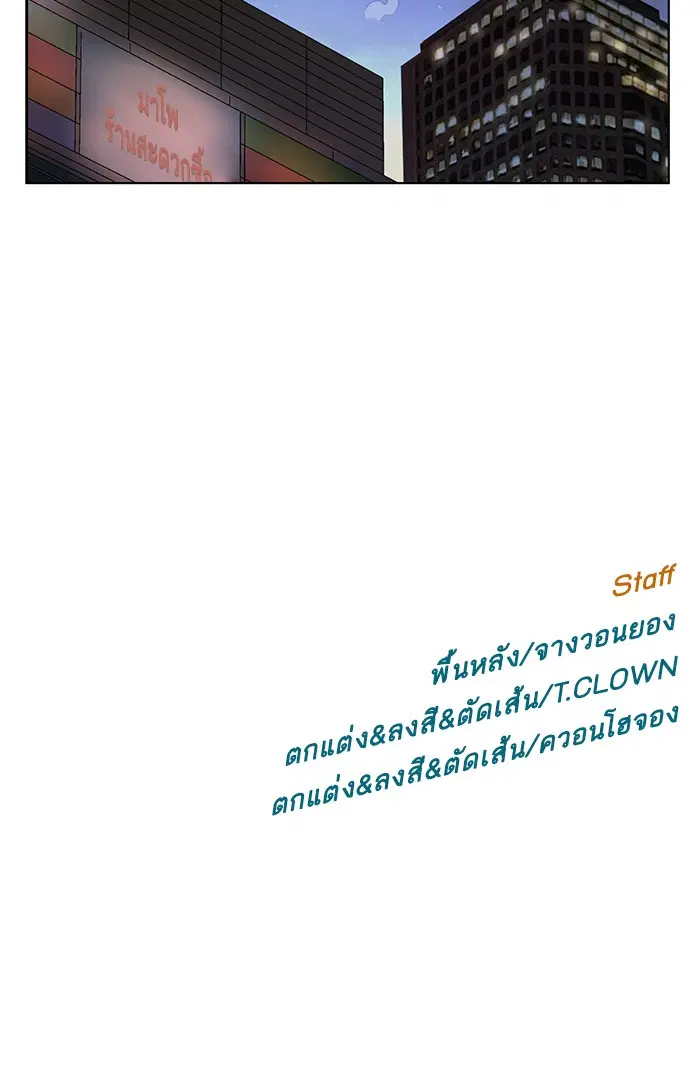 Weak Hero ตอนที่ 196 หน้า 122