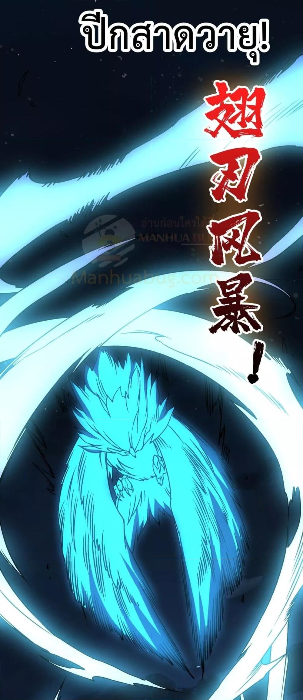 Starting as the Black Dragon BOSS เริ่มต้นในฐานะ บอสมังกรดำเวลตัน ตอนที่ 22 หน้า 16