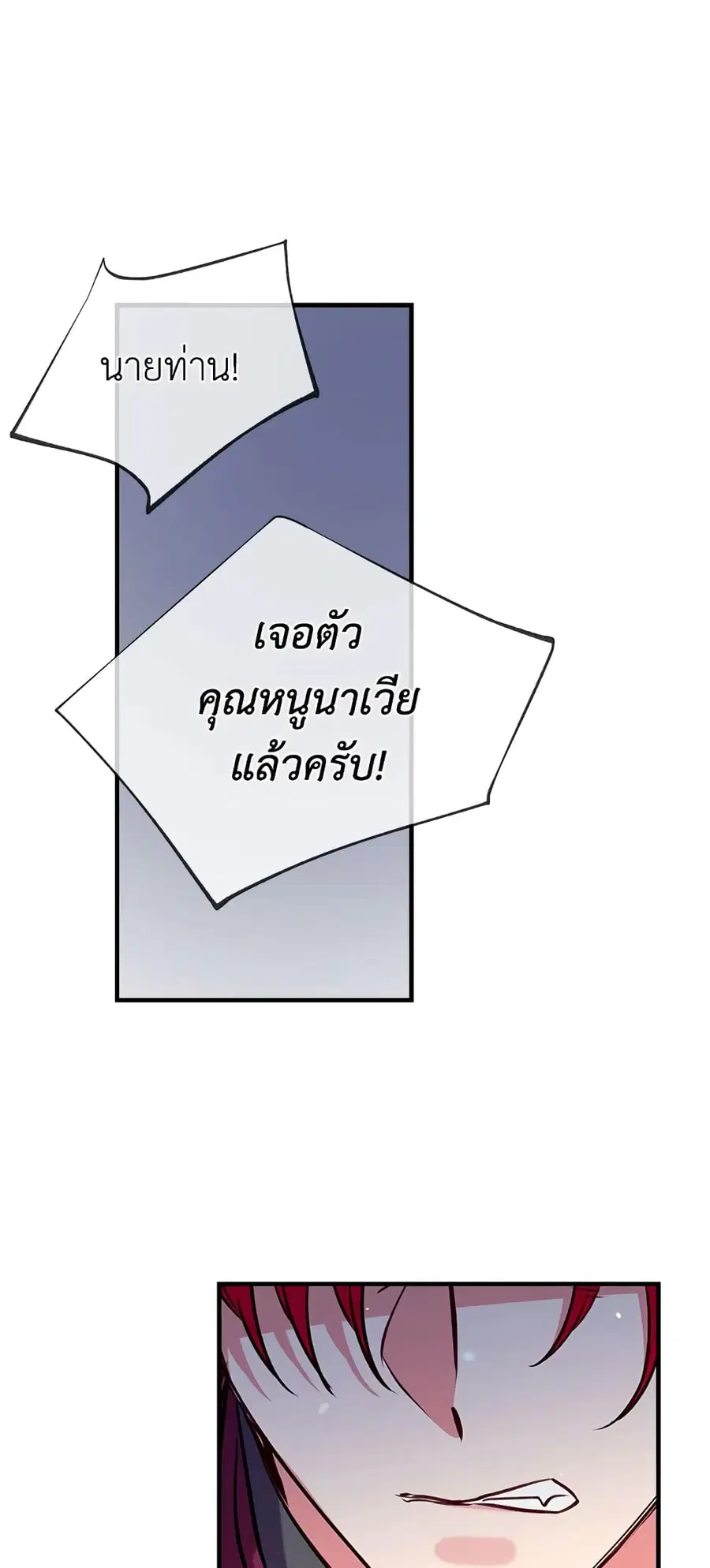 Can We Become a Family? ตอนที่ 21 หน้า 34
